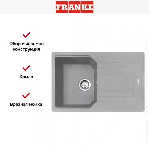 Мойка Franke Urban UBG 611-78 Серый камень фото 5
