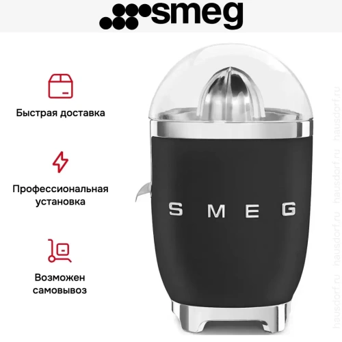 Соковыжималка Smeg CJF01BLMEU фото 9
