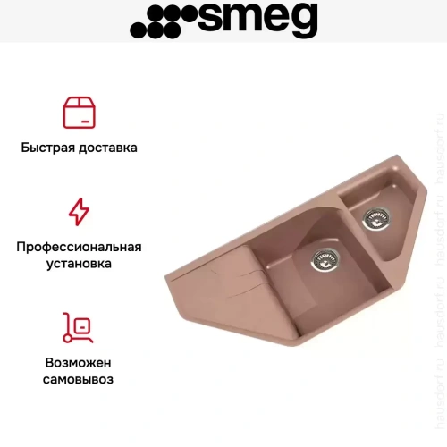 Мойка Smeg LSE102RA фото 5