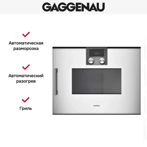 Встраиваемая микроволновая печь Gaggenau BMP 250-130 фото 5