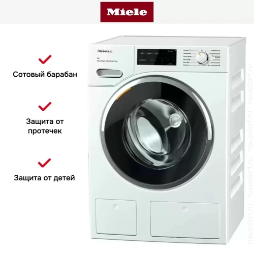 Стиральная машина Miele WWI860 WPS White Edition с царапиной на корпусе фото 6