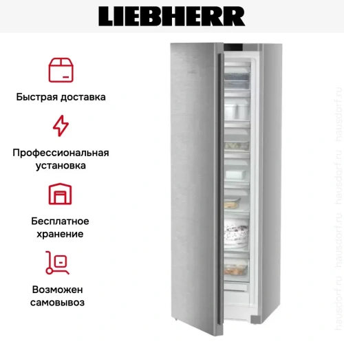Морозильник Liebherr SFNsdd 5227 фото 11