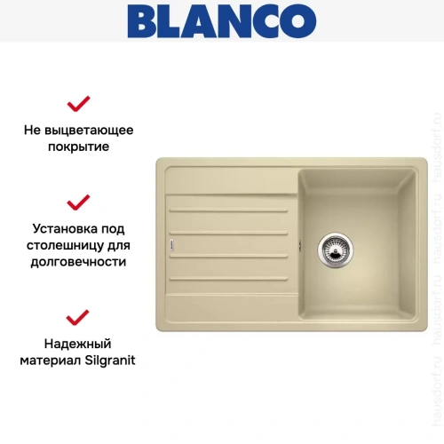 Мойка Blanco LEGRA 45 S SILGRANIT шампань фото 4