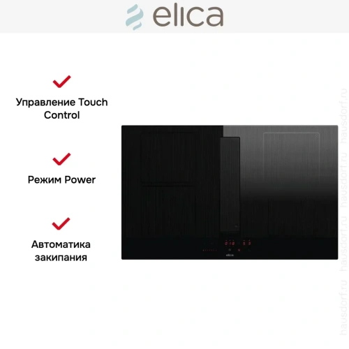 Варочная панель с вытяжкой Elica NIKOLATESLA VELVET BL/A/83 фото 6