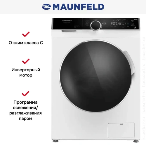 Стиральная машина с паром Maunfeld MFWM127STWH06 фото 14