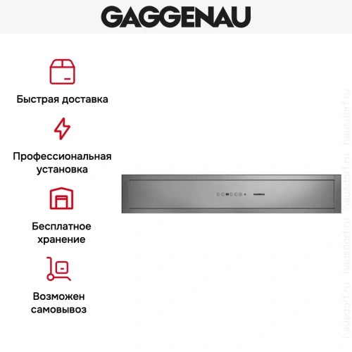 Вытяжка Gaggenau AC 462-181 фото 7