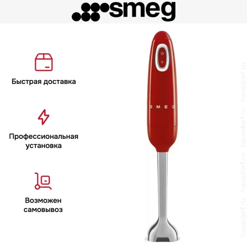Блендер Smeg HBF11RDEU фото 7