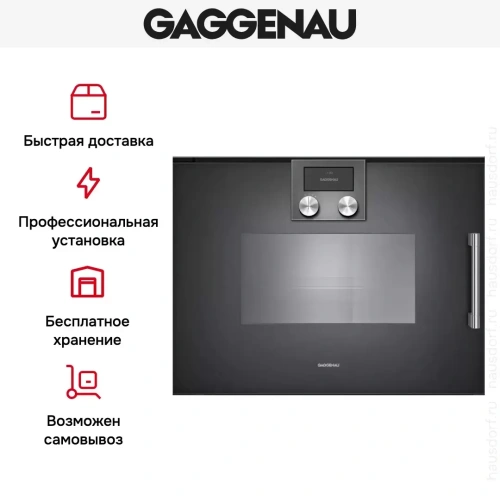 Встраиваемая пароварка Gaggenau BSP221101 фото 6