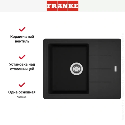 Мойка Franke BFG 611C оникс фото 5