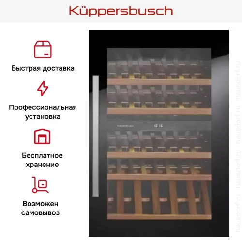 Встраиваемый холодильник для охлаждения вина Kuppersbusch FWK 2800.0 S фото 5