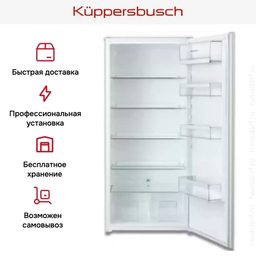 Встраиваемый холодильник Kuppersbusch FK 4500.1i фото 4