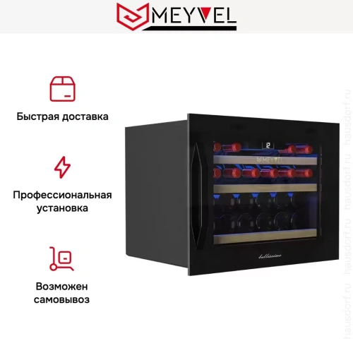 Встраиваемый винный шкаф Meyvel MV22-KBB1 фото 15