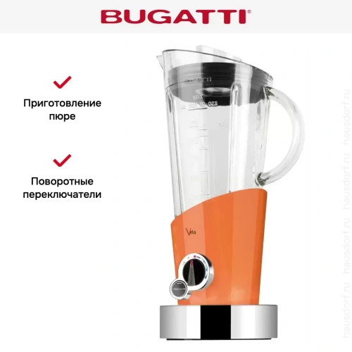 Блендер Bugatti VELA EVOLUTION Orange 12-EVELACO фото 3