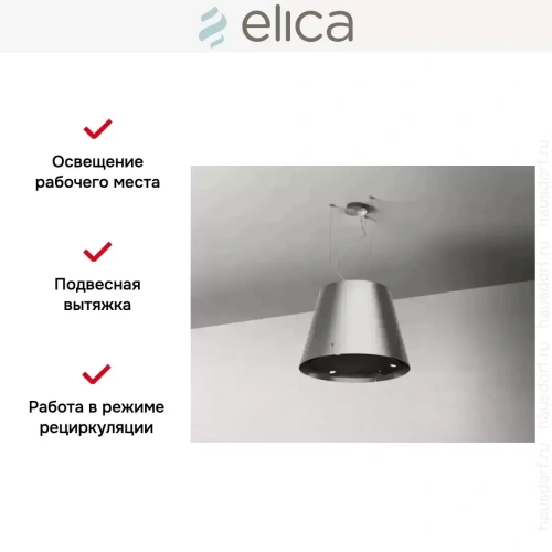 Вытяжка Elica EASY UX IX/F/50 фото 5