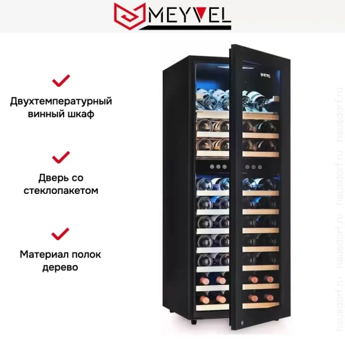 Винный шкаф Meyvel MV73-KBF2 фото 12
