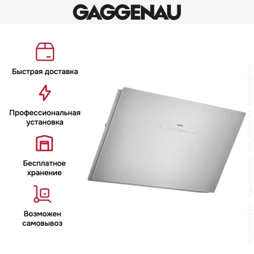 Вытяжка Gaggenau AW 251-192 фото 5
