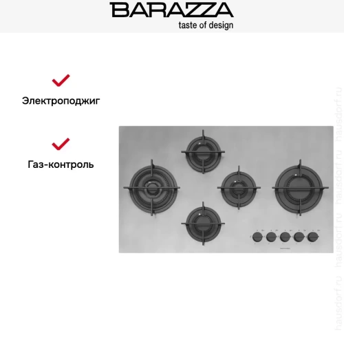 Газовая варочная панель Barazza 1PMDM95 фото 6