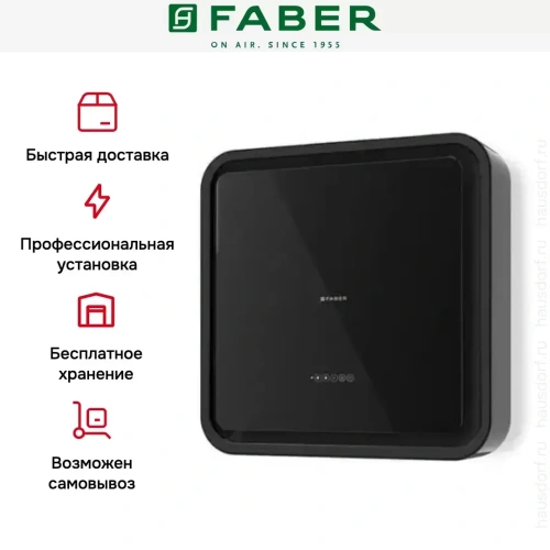 Вытяжка Faber PYANA NAUTILUS BK/BK GLASS A70 фото 6