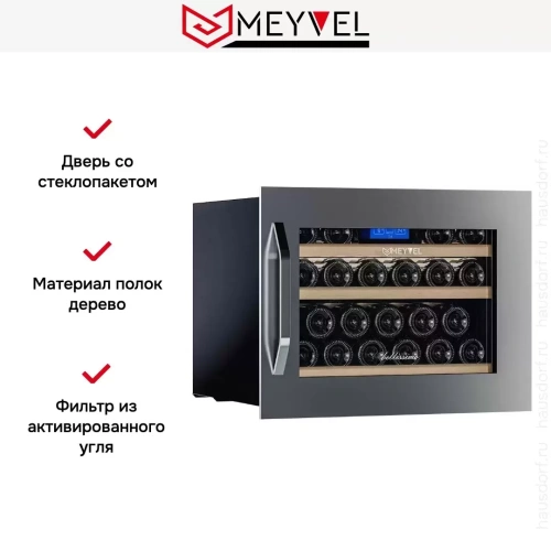 Встраиваемый винный шкаф Meyvel MV22-KSB1 фото 17