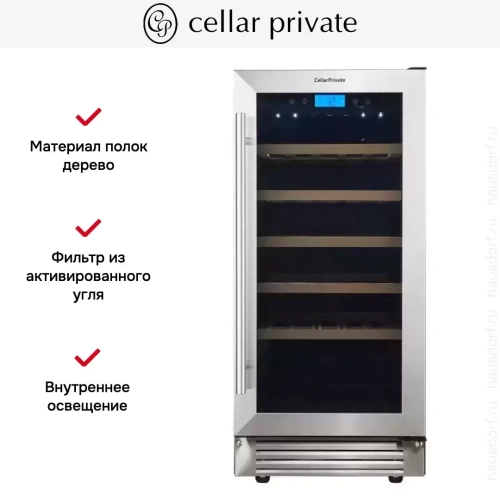 Встраиваемый под столешницу винный шкаф CellarPrivate CP032-1T фото 13