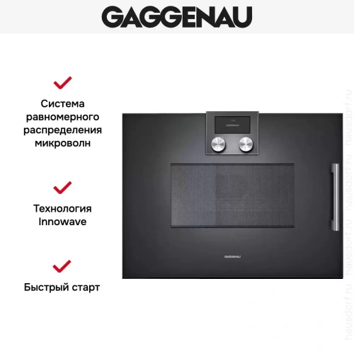 Встраиваемая микроволновая печь Gaggenau BMP 251-100 фото 6