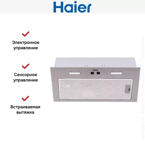 Встраиваемая вытяжка Haier HVX-BI772X фото 2
