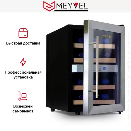 Винный шкаф Meyvel MV12-SF2 (easy) фото 11