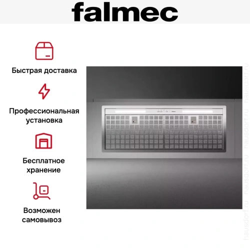 Встраиваемая вытяжка Falmec GRUPPO INCASSO NRS PLUS 50 фото 5