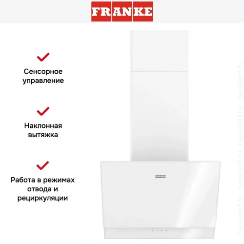 Вытяжка Franke TEMPER 50 WH фото 11