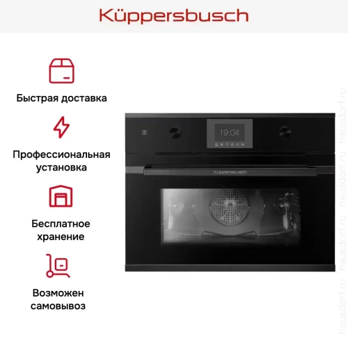 Компактный духовой шкаф Kuppersbusch CB 6350.0 S2 Black Chrome фото 5
