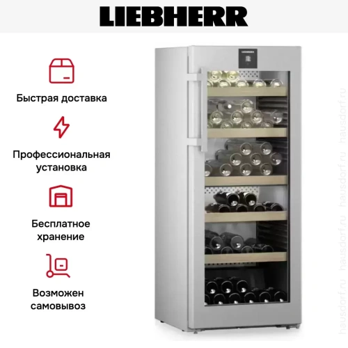 Винный шкаф Liebherr WPsd 4652 Vinidor фото 15