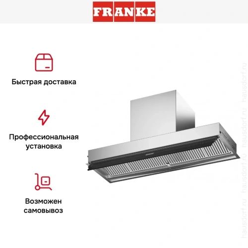 Встраиваемая вытяжка Franke FST DRIP-FREE 90 X/2 KL фото 14