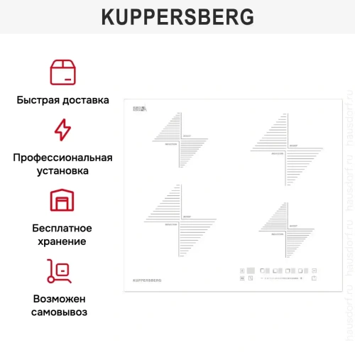 Варочная панель Kuppersberg ICS 604 W фото 10