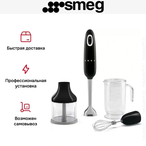 Блендер Smeg HBF03BLEU фото 12