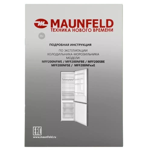 Холодильник Maunfeld MFF200NFSE фото 18