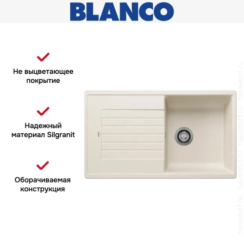 Мойка BLANCO ZIA 5 S Silgranit мягкий белый фото 3