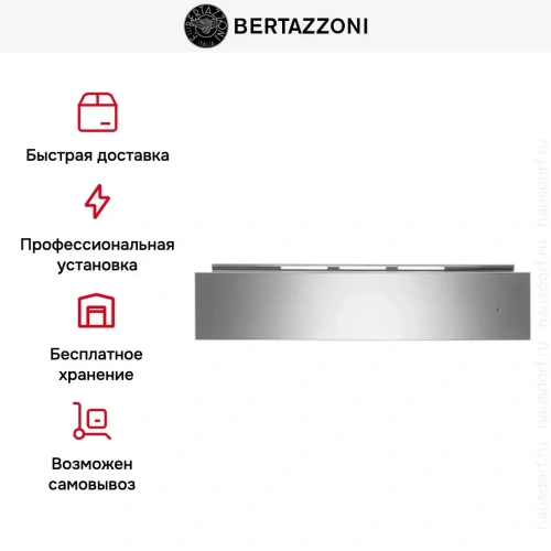 Встраиваемый ящик для подогрева Bertazzoni WD60X фото 7
