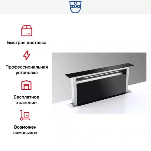 Встраиваемая в столешницу вытяжка V-ZUG DSTS9g фото 8