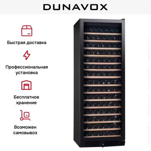 Винный шкаф Dunavox DX-194.490BK фото 8