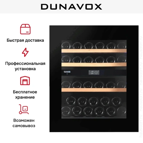 Винный шкаф Dunavox DVN-32.85DB.TO фото 13