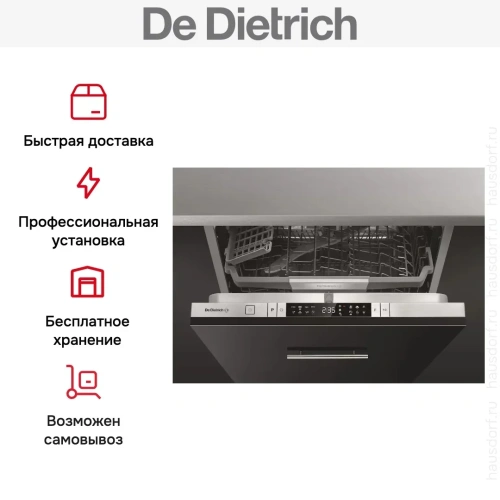 Встраиваемая посудомоечная машина De Dietrich DBJ422DQX фото 13