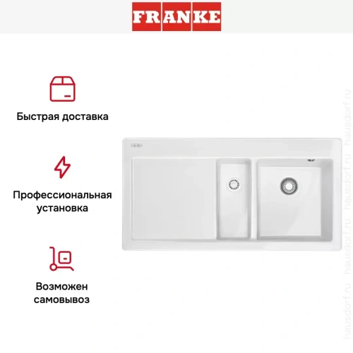 Мойка Franke Mythos MTK 651-100 чаша справа белый фото 4