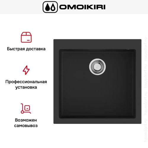 Мойка Omoikiri BOSEN 57A GB фото 4