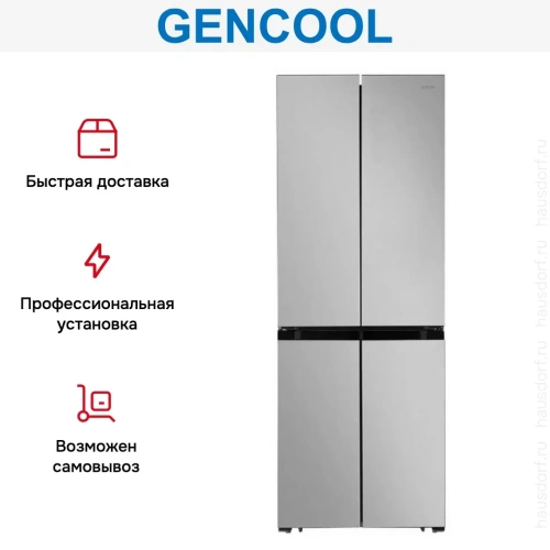Холодильник GENCOOL GDCD-350S фото 8