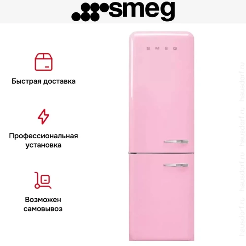Холодильник Smeg FAB32LPK5 фото 5