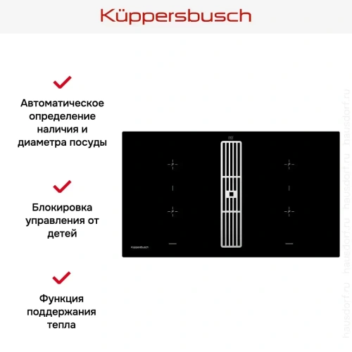 Варочная панель с вытяжкой Kuppersbusch KMI 9850.0 SR Silver Chrome фото 5