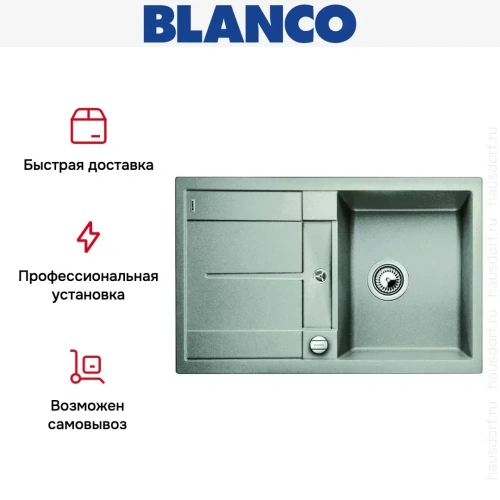 Мойка Blanco Metra 45S жемчужный фото 18
